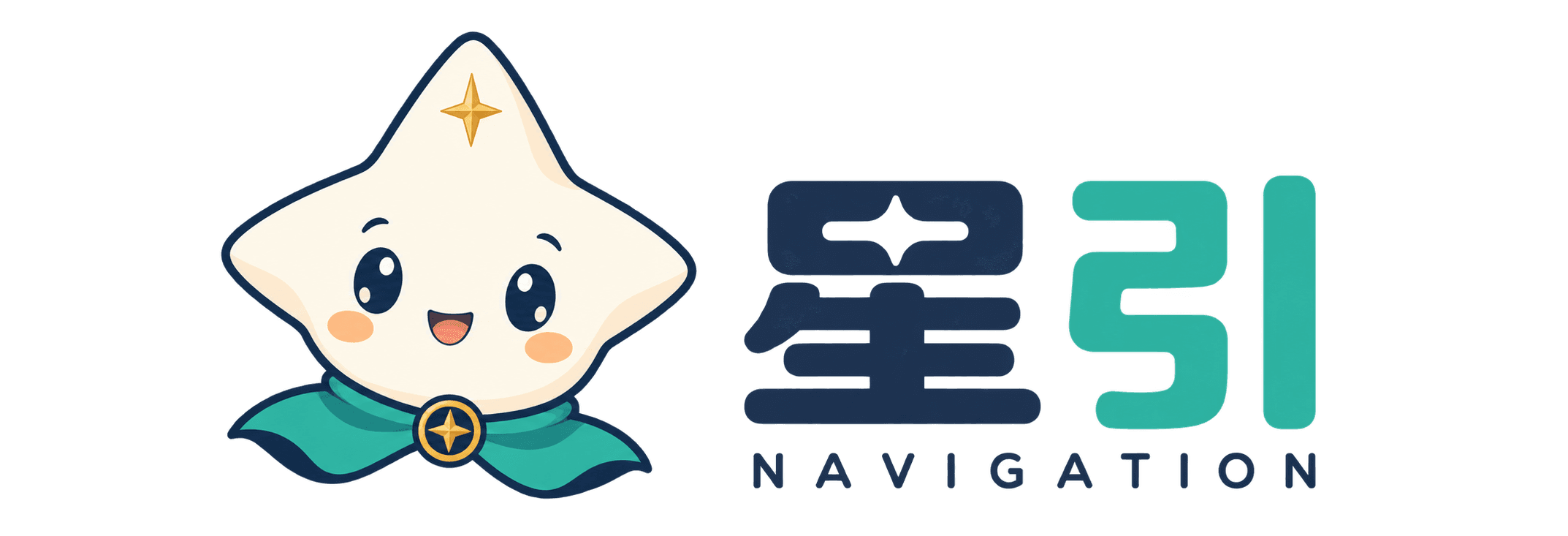 星引导航